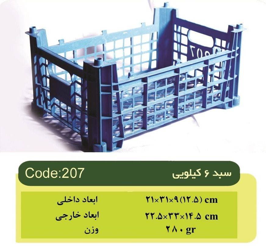 کارخانه سبدسازی غدیر پلاست تنکابن