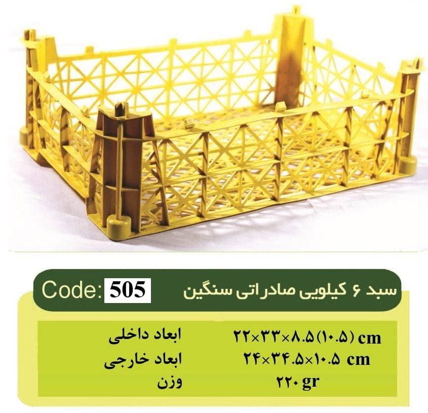 کارخانه سبدسازی غدیر پلاست تنکابن