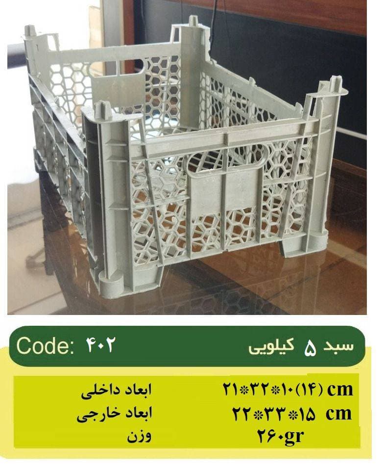 کارخانه سبدسازی غدیر پلاست تنکابن