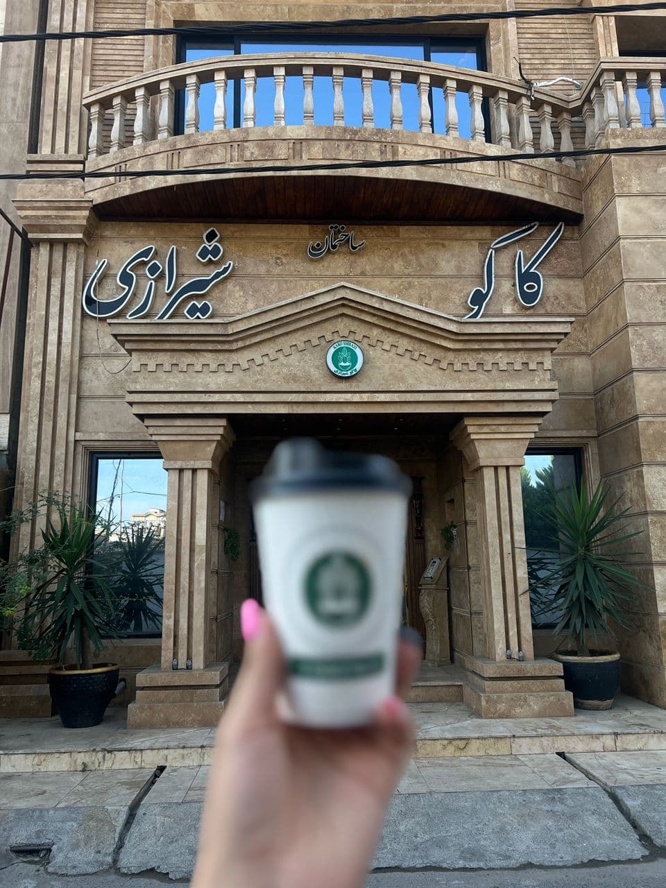 نمایندگی پخش عمده قهوه ویبرنس کاکو شیرازی در ساری