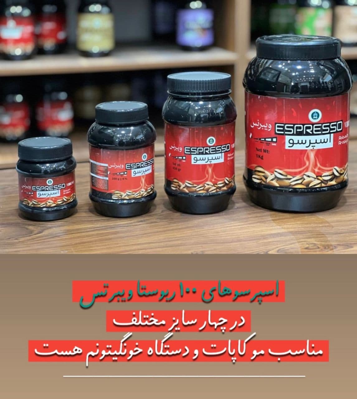 نمایندگی پخش عمده قهوه ویبرنس کاکو شیرازی در ساری