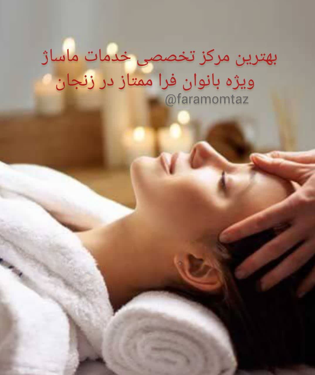 مرکز آموزش فنی خدماتی فرا ممتاز در شهرک کارمندان زنجان