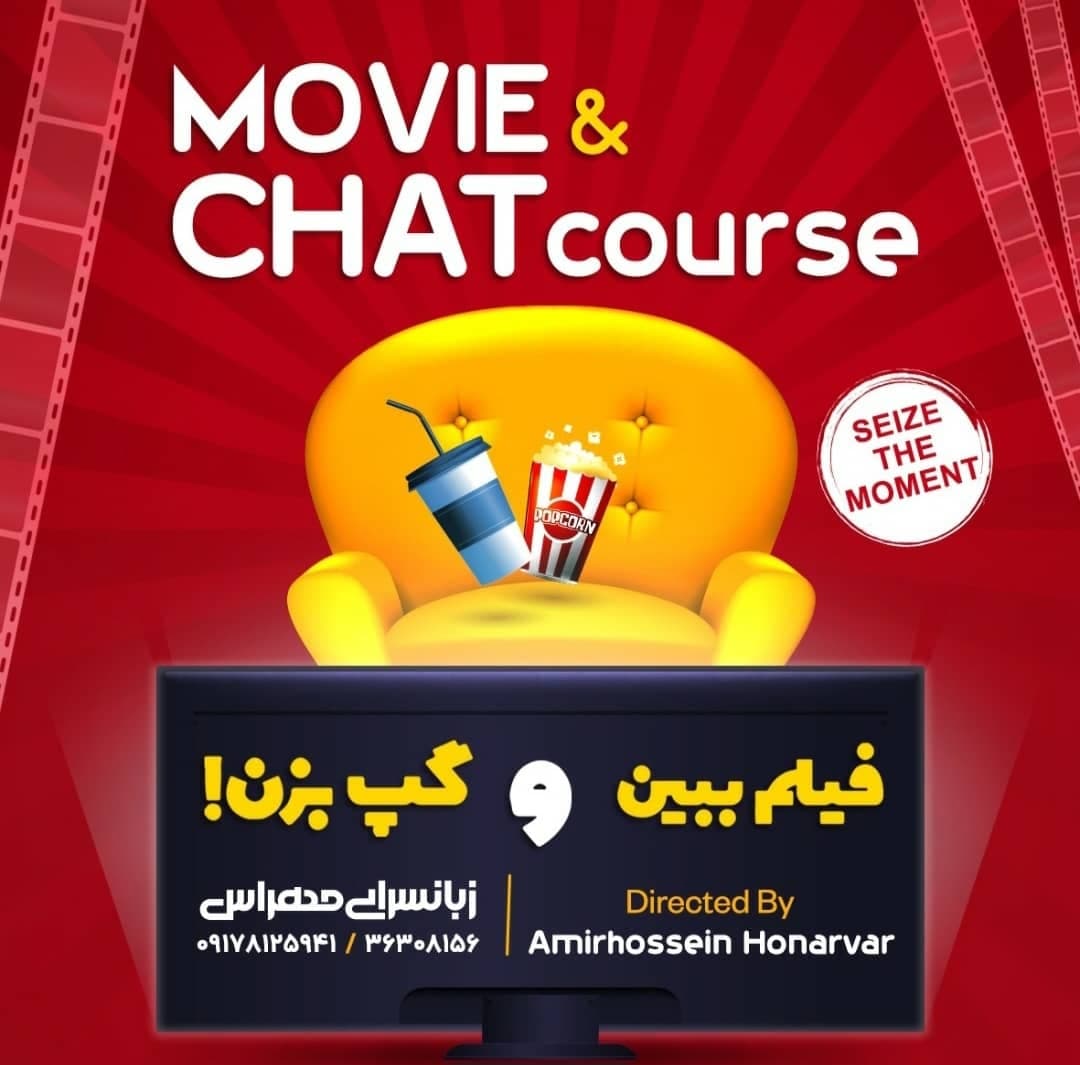 موسسه زبانسرای مهراس در شیراز