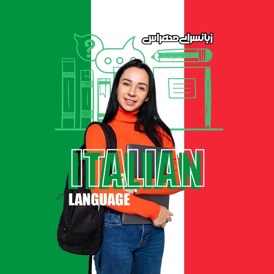 موسسه زبانسرای مهراس در شیراز