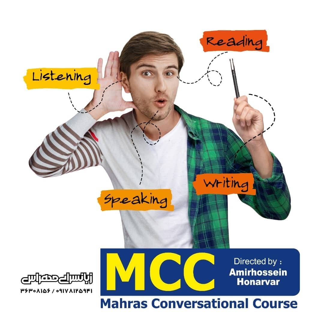 موسسه زبانسرای مهراس در شیراز