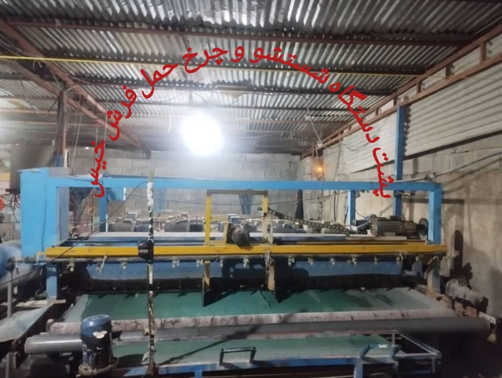 قالیشویی زاگرس رامین در کرمانشاه