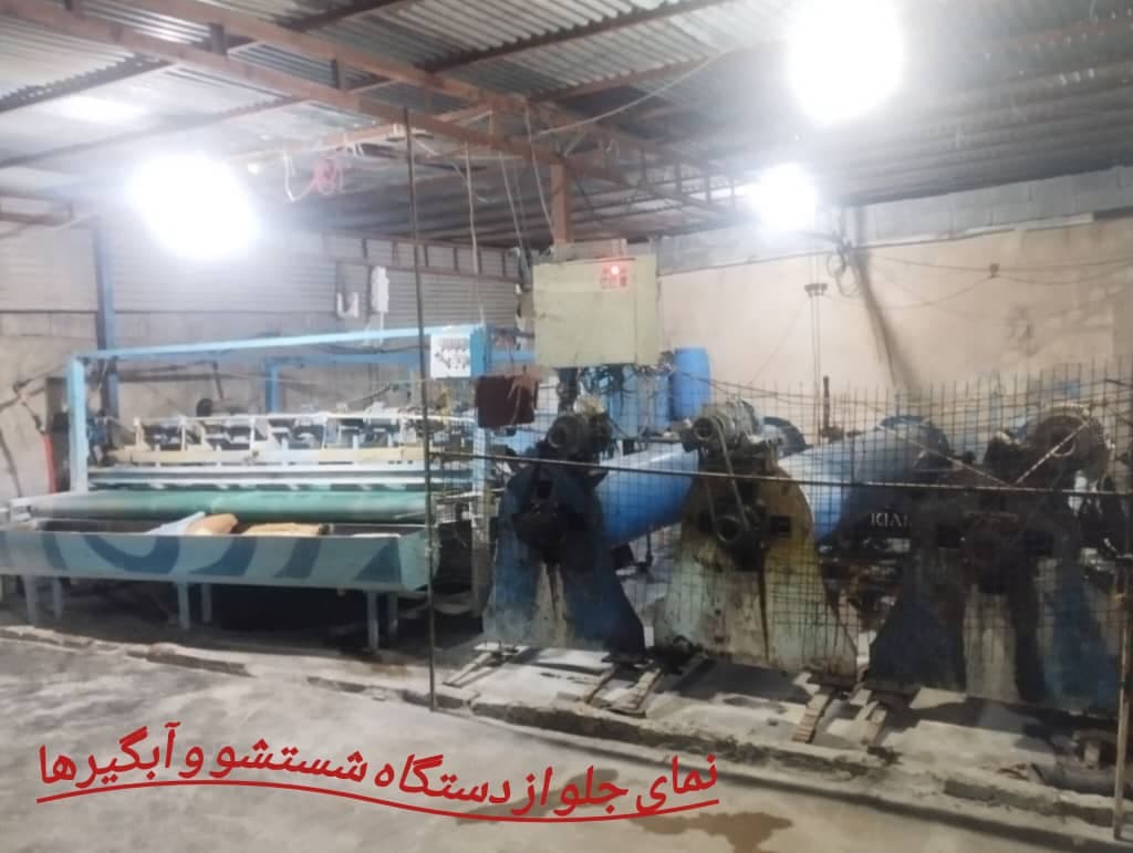 قالیشویی زاگرس رامین در کرمانشاه