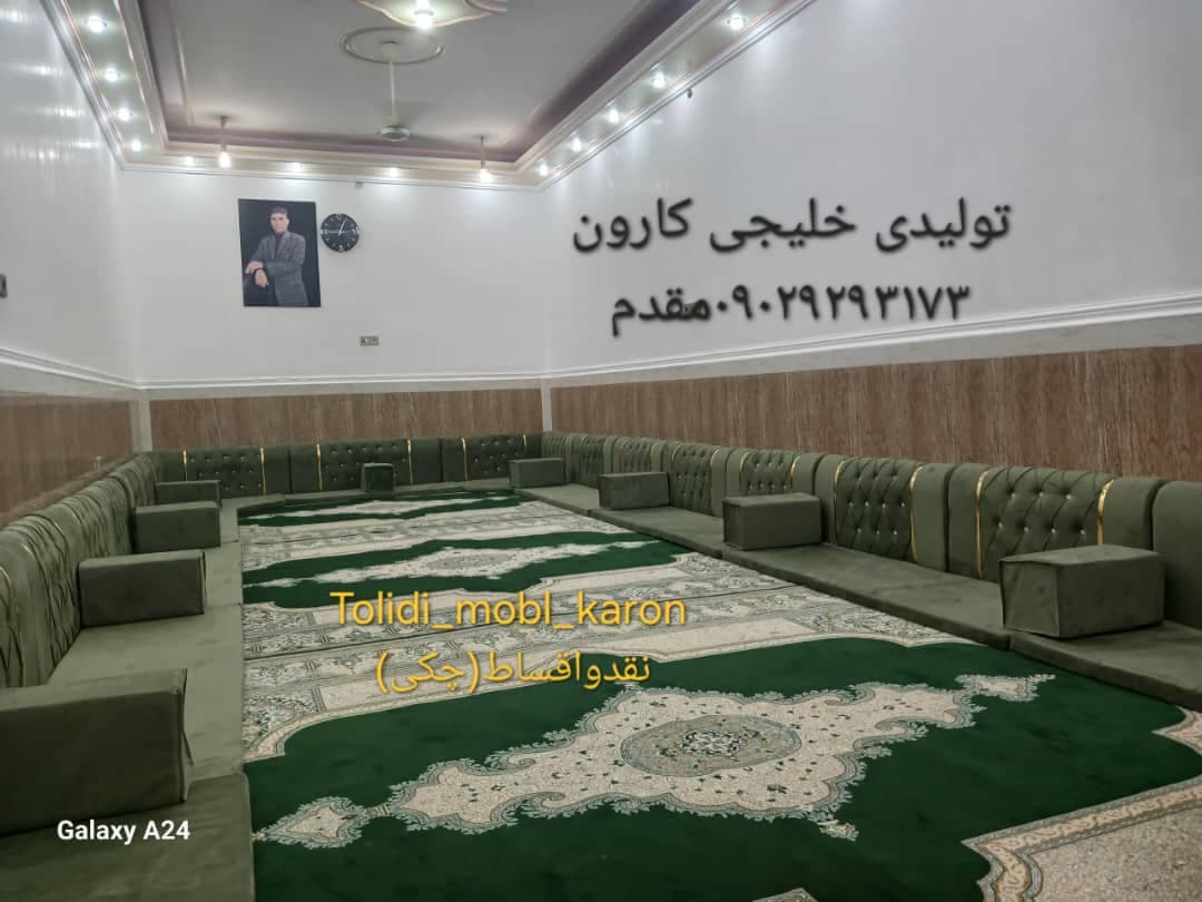تولید و پخش مبل های خلیجی و شاه نشین کارون مقدم در اهواز