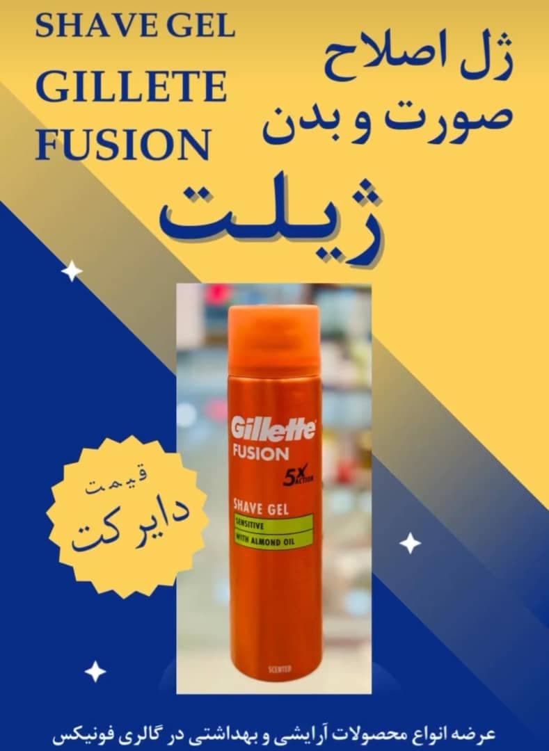 گالری محصولات آرایشی و بهداشتی فونیکس در شیراز