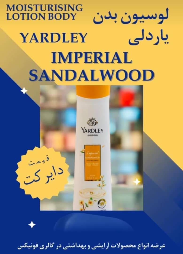 گالری محصولات آرایشی و بهداشتی فونیکس در شیراز