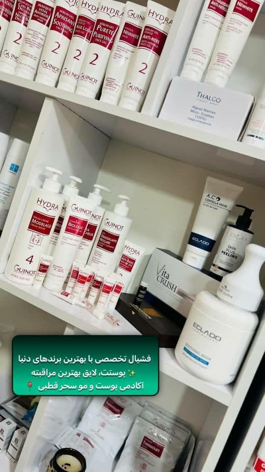 آموزشگاه مراقبت پوست و مو سحر قطبی در اهواز