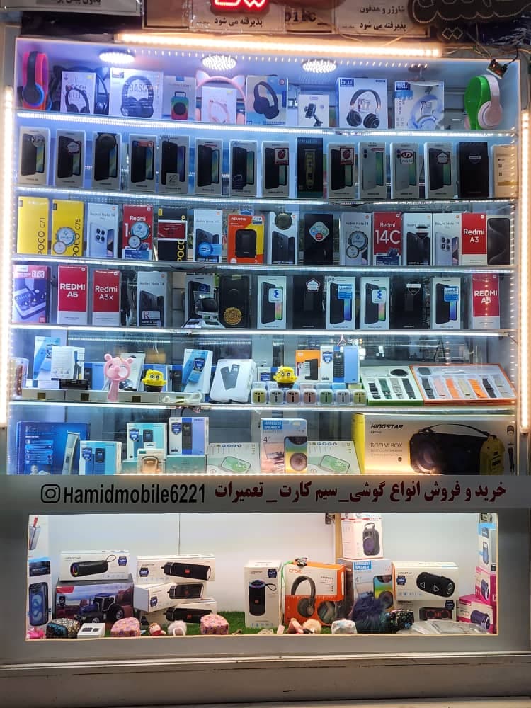 فروشگاه موبایل حمید در قزوین