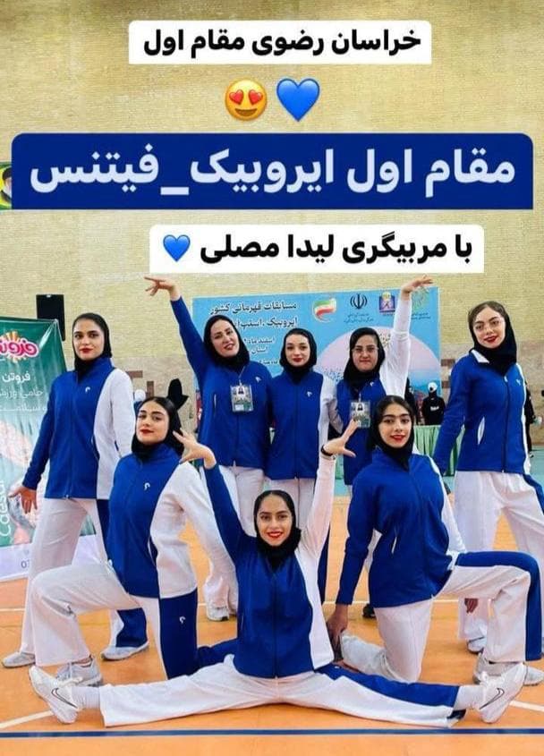 باشگاه تخصصی ورزش کودکان حوریه عمرانی در مشهد