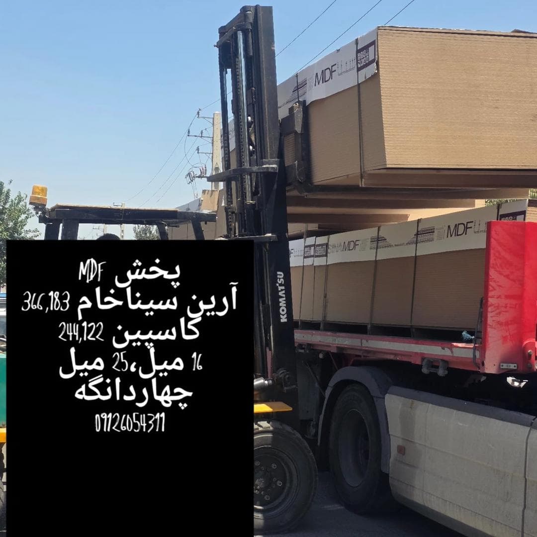 پخش ام دی اف و چوب صالحی در جاجرود تهران