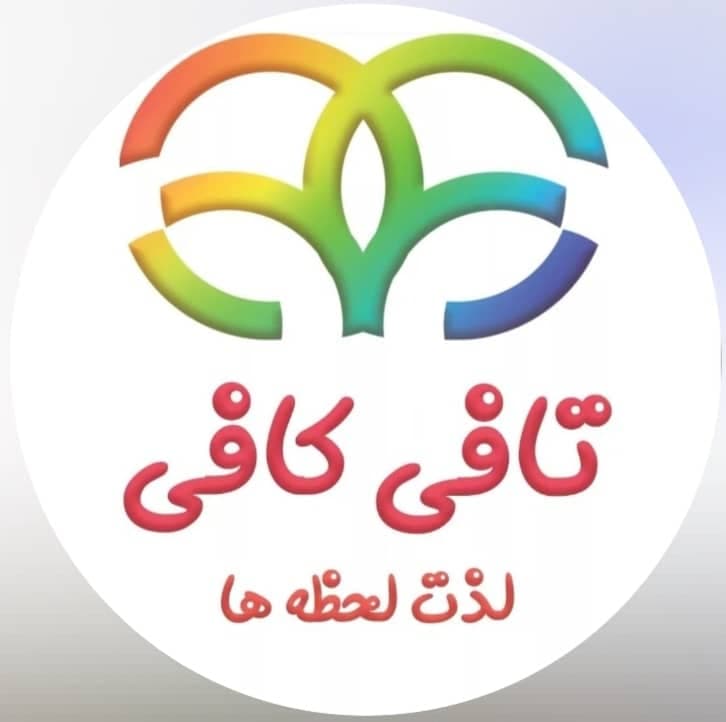 فروشگاه قهوه و شکلات تافی کافی میرجلیلی در یزد