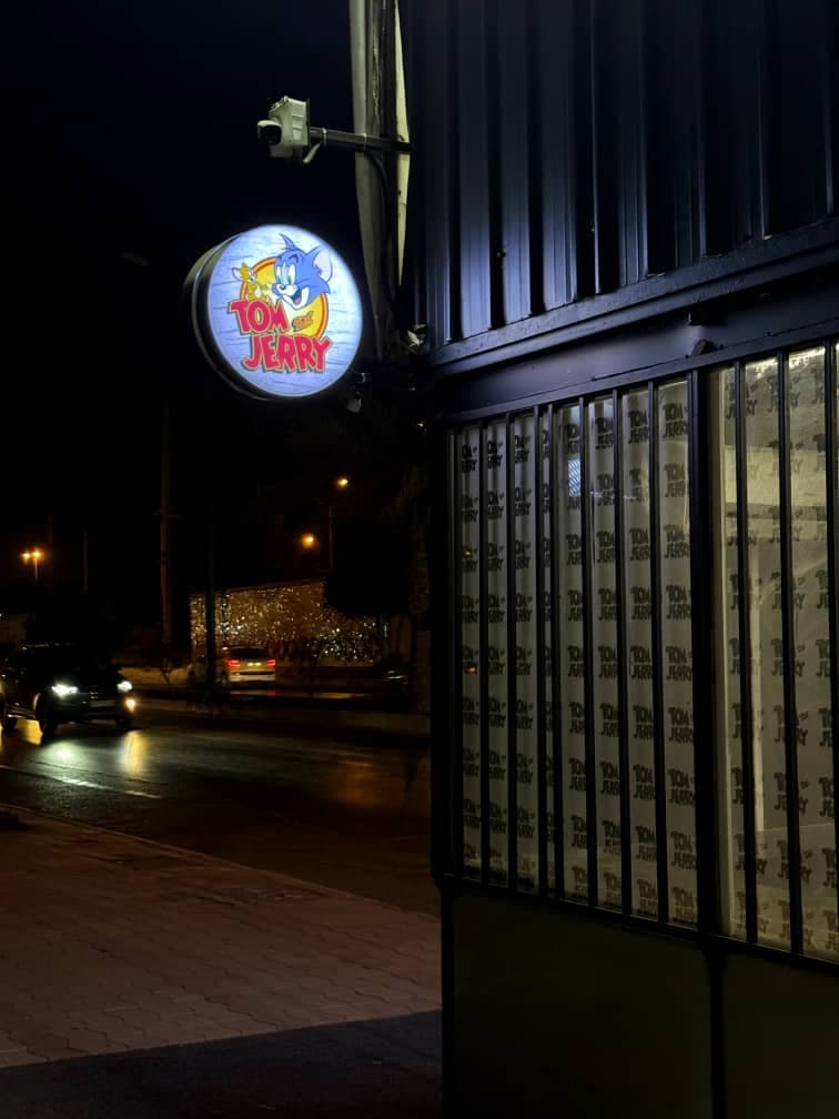 رستوران تام و جری tom and jerrye در بندرعباس