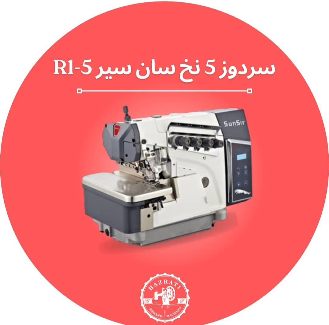 فروشگاه چرخ خیاطی حضرتی در تبریز