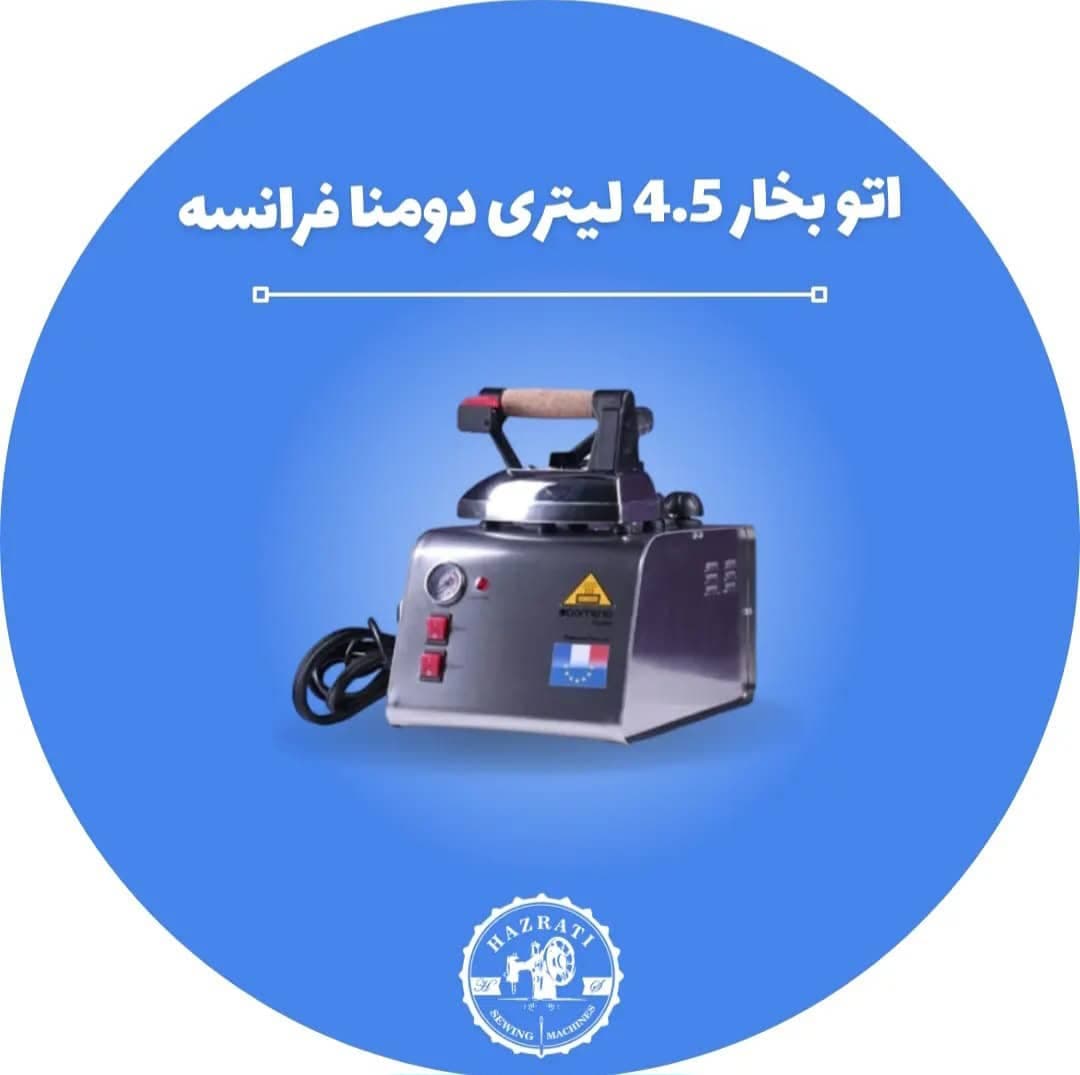 فروشگاه چرخ خیاطی حضرتی در تبریز