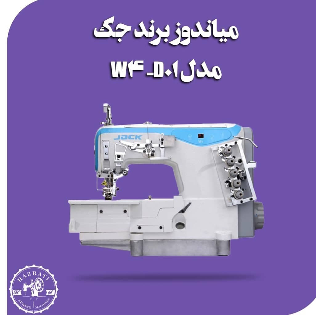 فروشگاه چرخ خیاطی حضرتی در تبریز