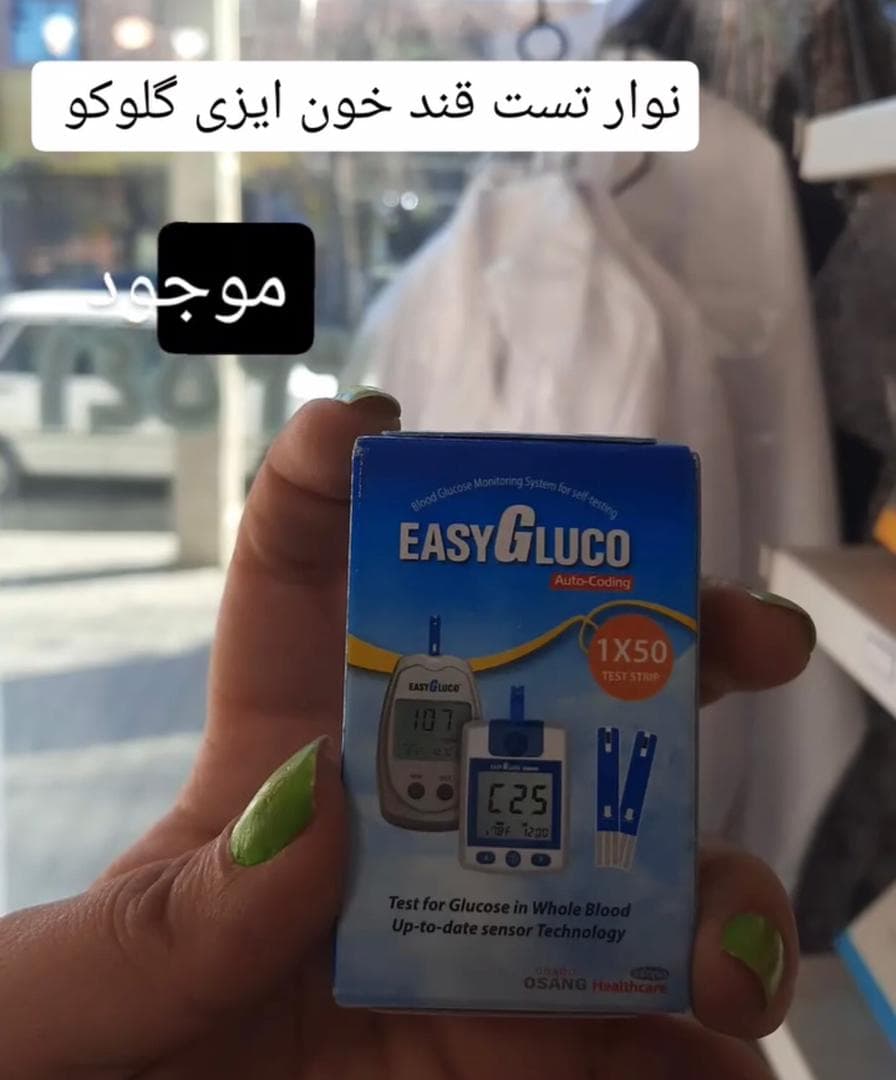 فروش محصولات ديابت و تست قند خون فروشگاه حنان طب در تهران