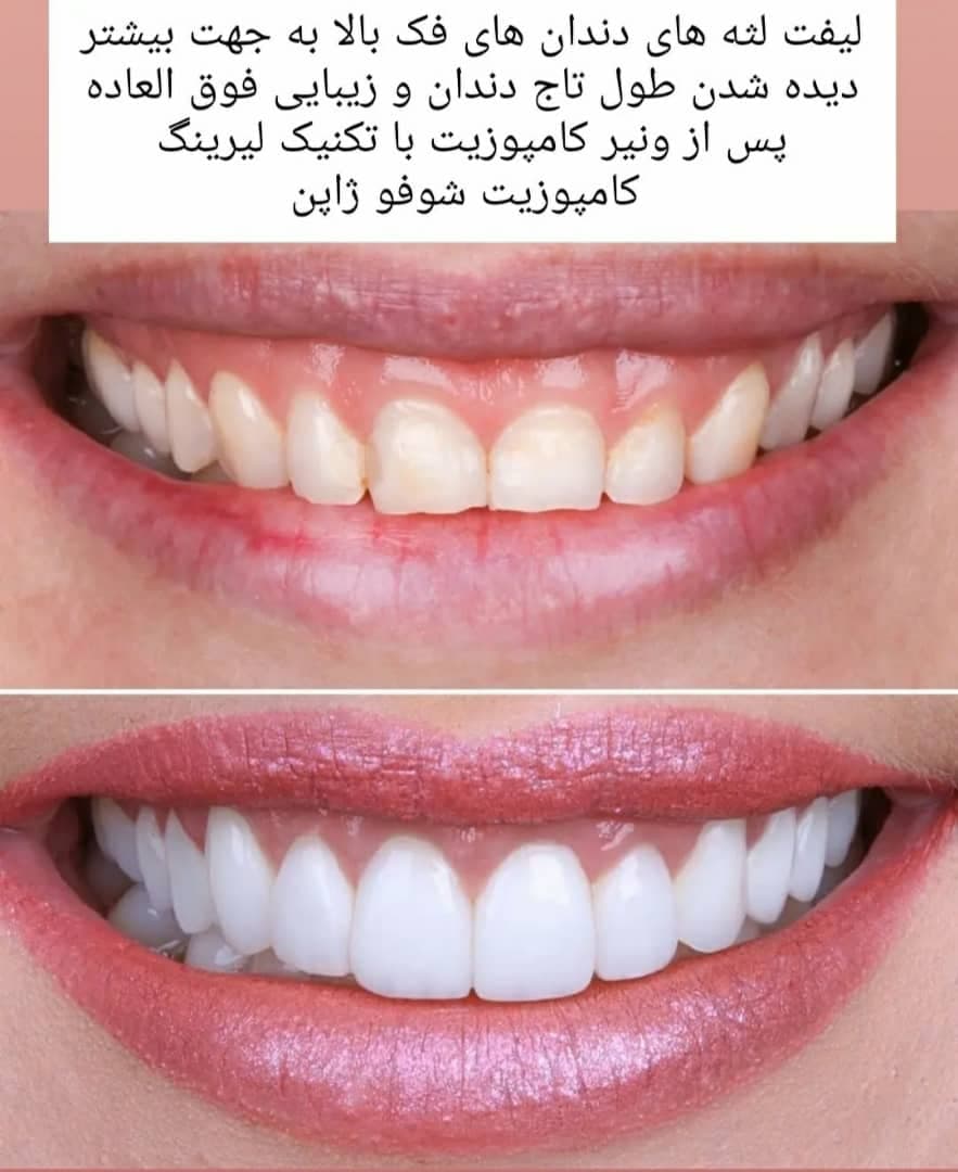 کلینیک دندانپزشکی دکتر رشیدی در تبریز