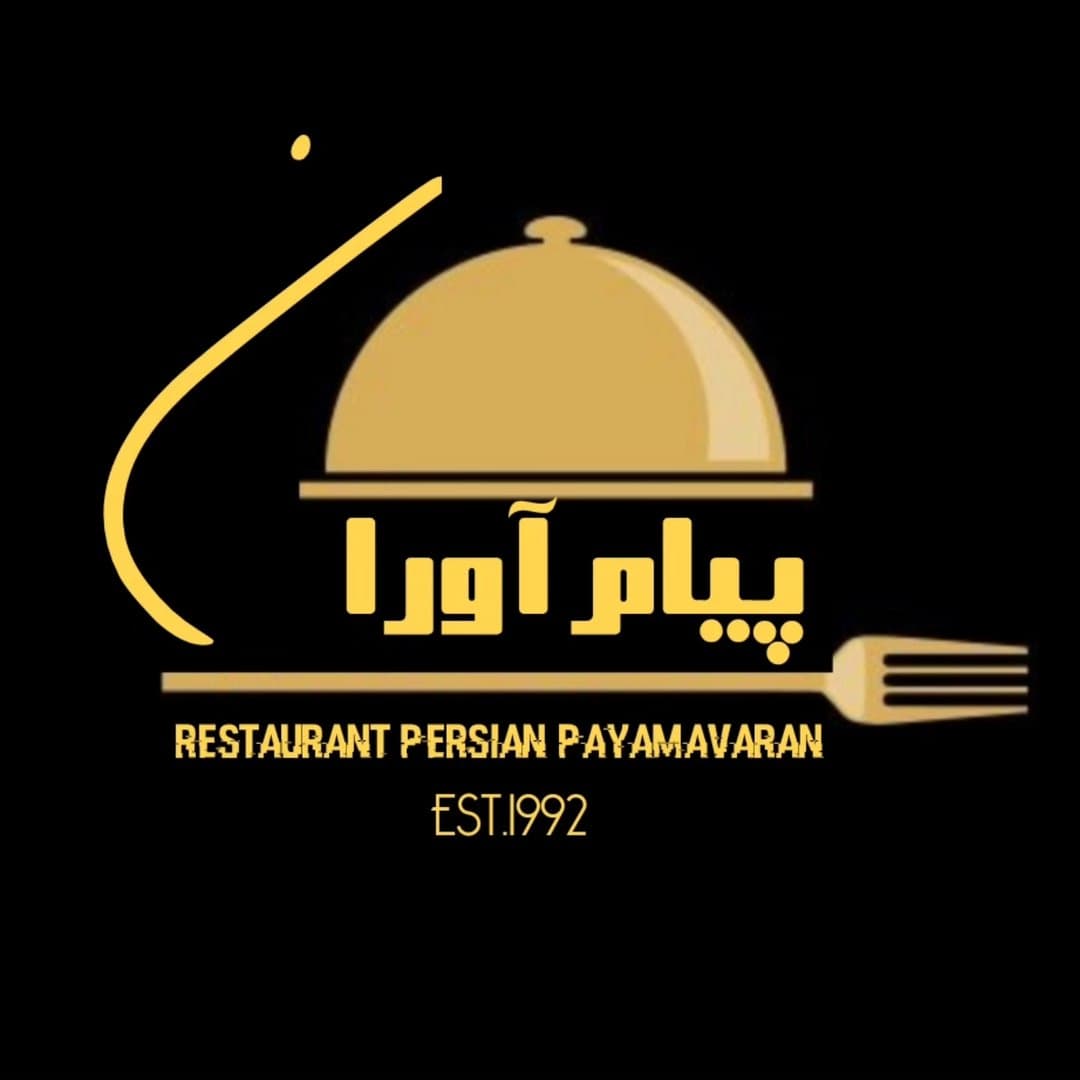 رستوران پیام آوران شعبه 2 در دزفول