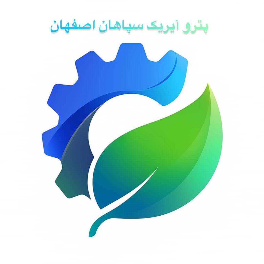 کارخانه تولیدی گریس های صنعتی و تخصصی پترو آیریک سپاهان اصفهان