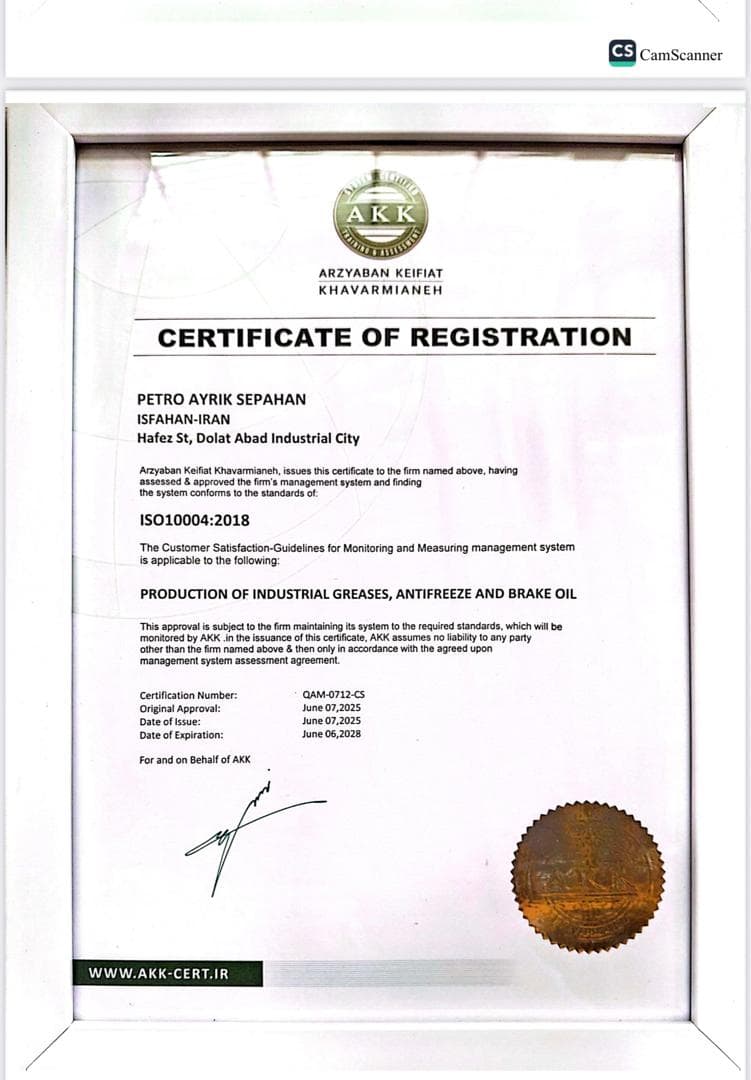 کارخانه تولیدی گریس های صنعتی و تخصصی پترو آیریک سپاهان اصفهان