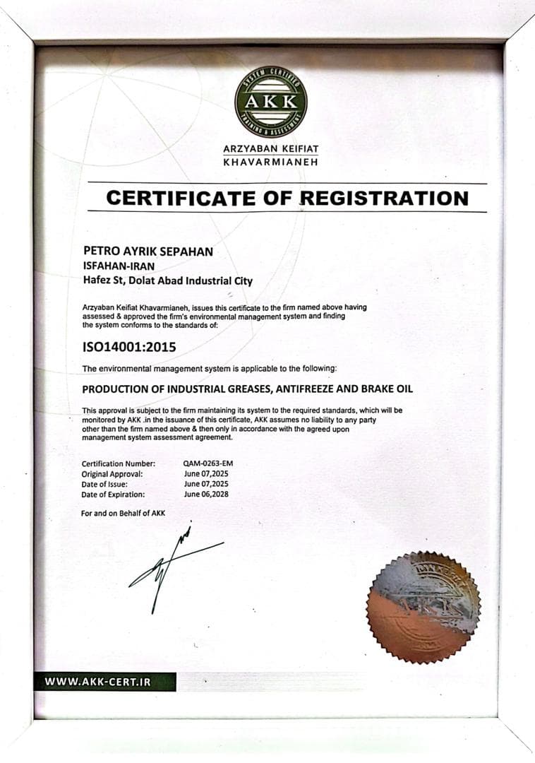کارخانه تولیدی گریس های صنعتی و تخصصی پترو آیریک سپاهان اصفهان