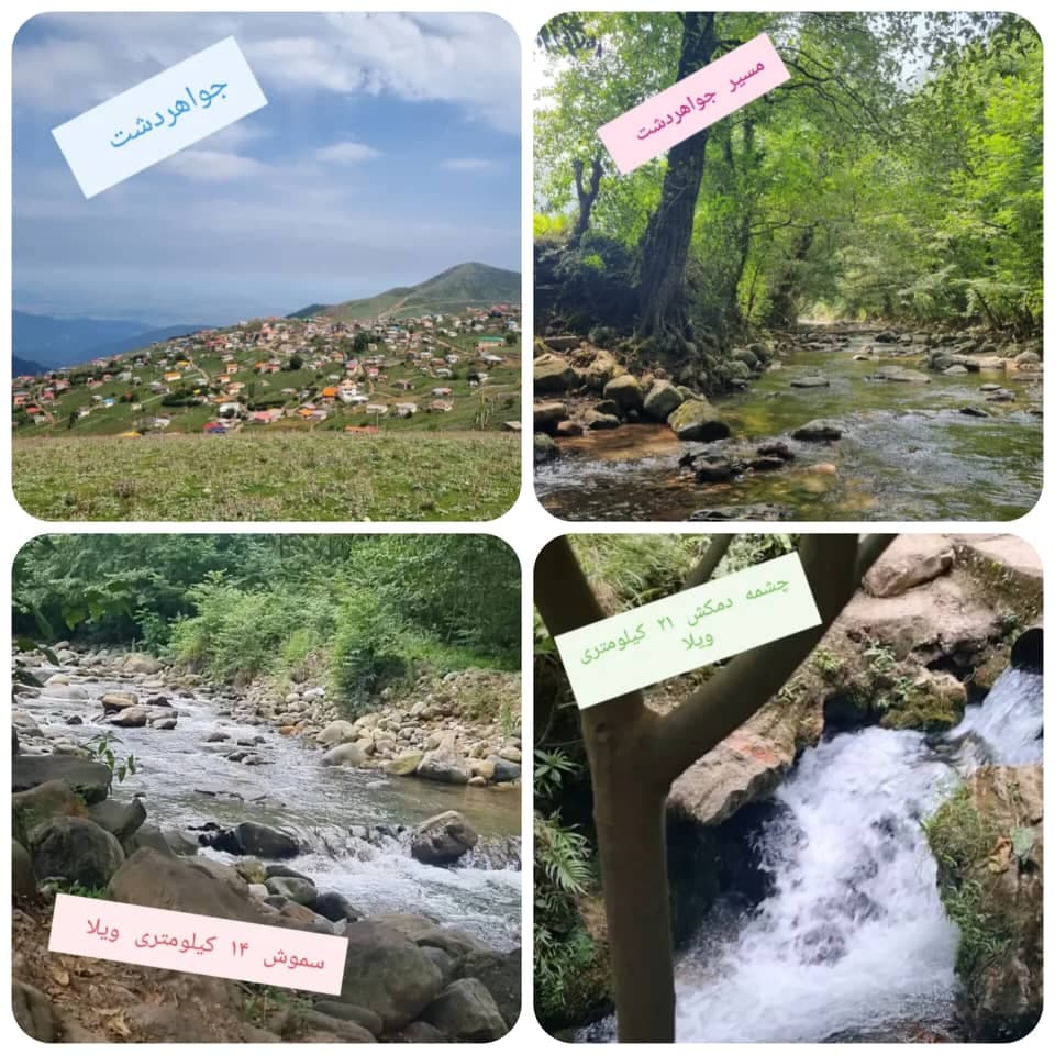 اجاه ویلا شمس در کلاچای