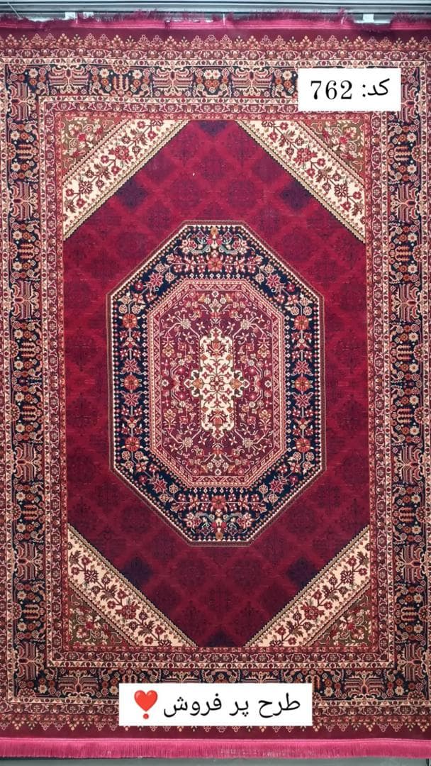 فروشگاه تخفیفی فرش موکت عارفی در ملایر