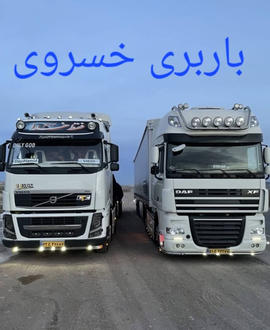 باربری خسروی به مدیریت حشمتی در ورامین