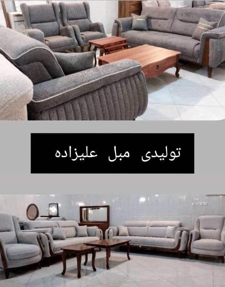 تولیدی مبل علیزاده در یزد