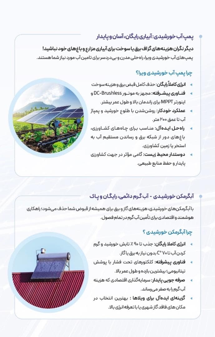 فروش و نصب سانورتر و باتری لیتیومی ویرا در کرج